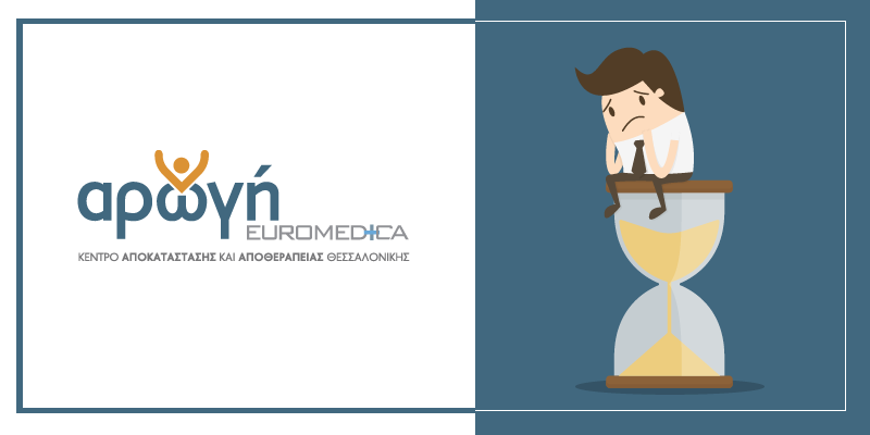 Κέντρο Αποκατάστασης Euromedica Αρωγή Θεσσαλονίκη δυσκοιλιότητα