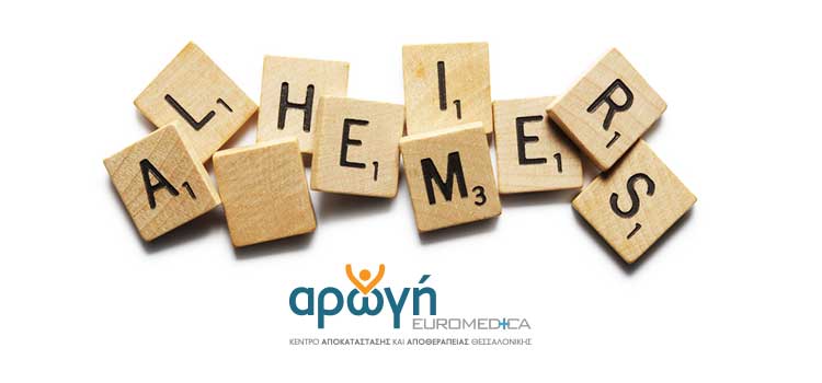 συμπτώματα του Alzheimer
