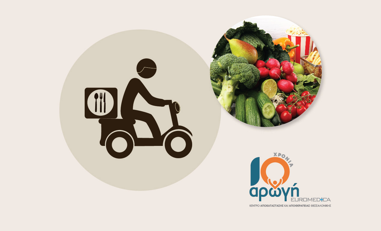 Yγιεινές Επιλογές στο Delivery
